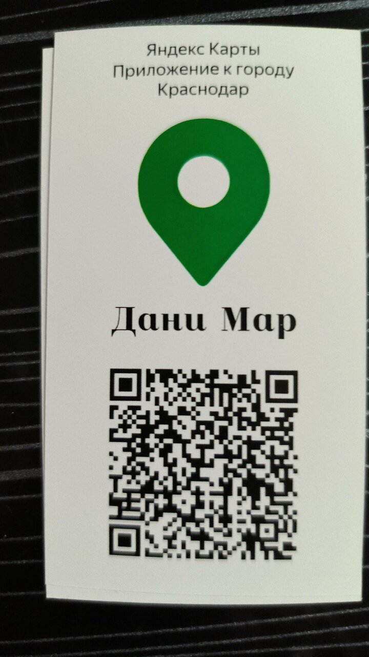 Гостевой дом Данимар Краснодар-161