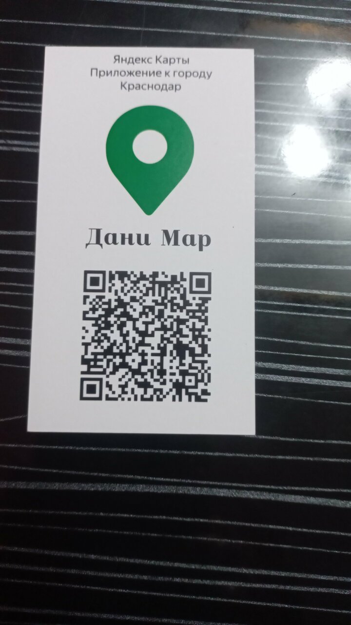 Гостевой дом Данимар Краснодар-14