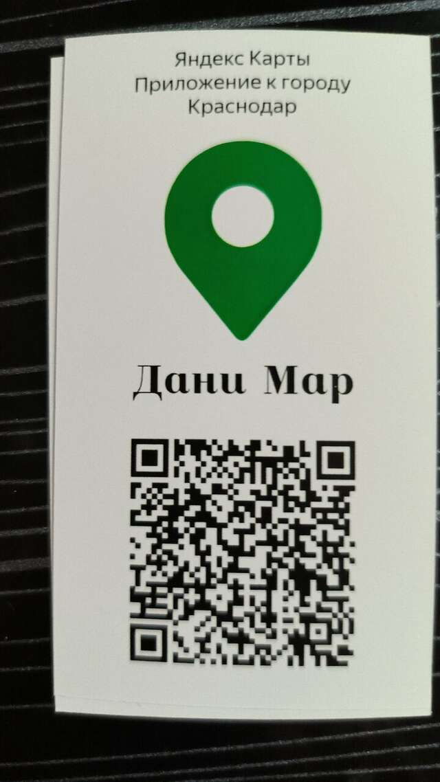 Гостевой дом Данимар Краснодар-160