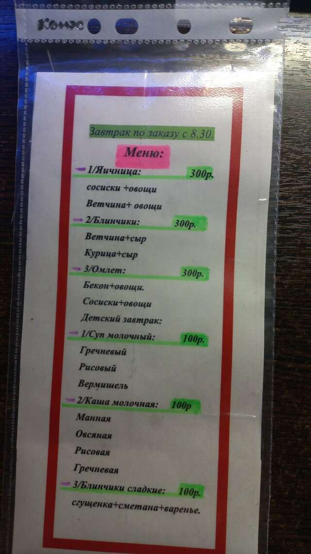 Гостевой дом Данимар Краснодар-69